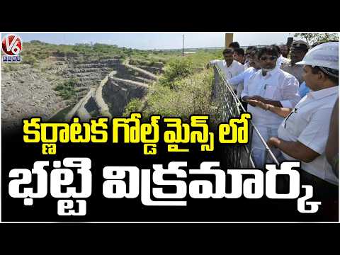 Deputy CM Bhatti Vikramarka Inspects Hutti Gold Mines in Karnataka  | V6 News - V6NEWSTELUGU