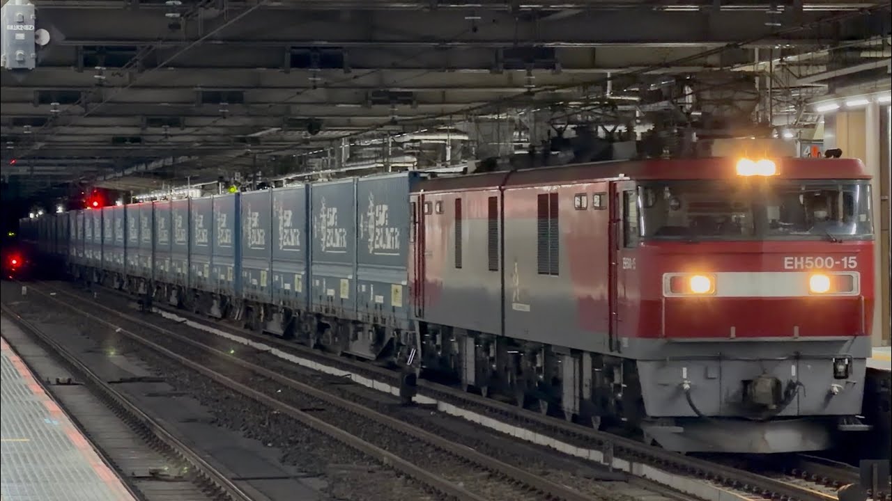 4K高画質】【トヨタ・ロングパス・エクスプレス】JR貨物EH500形15号機