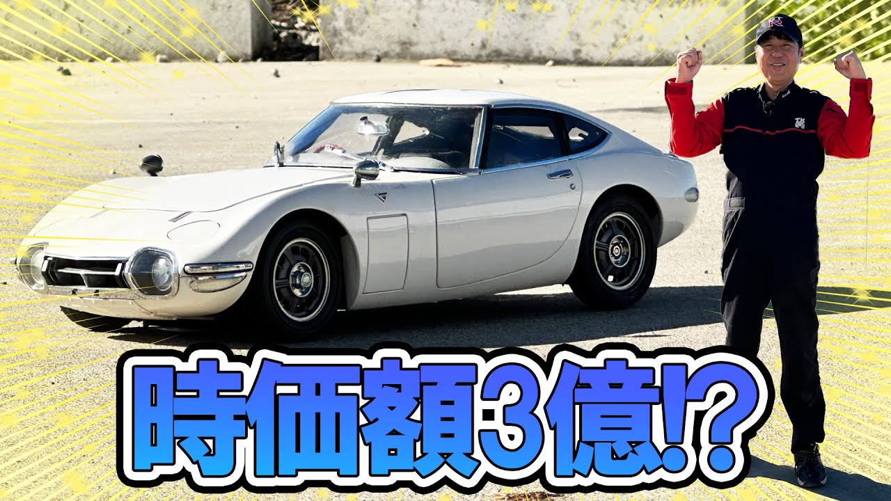 TOYOTA 2000GT 超貴重品　ほぼ未使用品　入手困難品　部数限定品‼️ TOYOTA 2000GT 超貴重品 ほぼ未使用品 入手困難品 部数限定品‼️