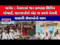 નેનાવામાં જન કલ્યાણ શિબિર યોજાઈ, ગ્રામજનોએ એક જ સ્થળે મેળવી સરકારી સેવાઓનો લાભ