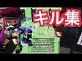 【キル集】ネタ実況者だけどキル集作って歌ってみたwwwww【スプラトゥーン】   【シャルル】