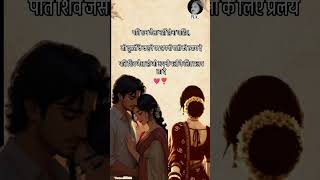 पति ऐसा होना चाहिए ❤️ | True Love Husband Wife Status #shorts #trending #viral #love #sad #virashort