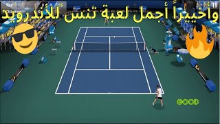 Tennis 3D | اجمل لعبة تنس للاندرويد screenshot 5