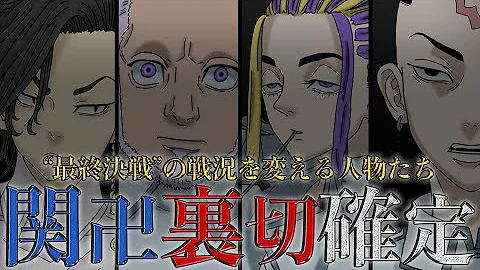 東京卍リベンジャーズ のアニメ名に卍が無い理由とは 実は漫画 単行本 の表紙も変わっている 6話までの感想も添えて ネタバレ無し Mp3