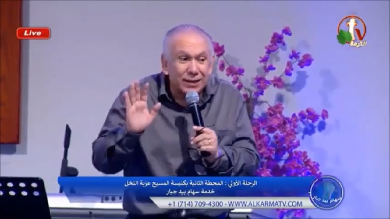 سبعة انواع من الالام الرهية احتملها المسيح على الصليب حسب (مزمور 22 : 1-31) دكتور زكريا استاورو