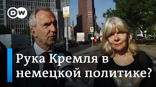 Рука Кремля в немецкой политике? Мнения берлинцев