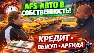 Car ownership | loan, buyout, lease