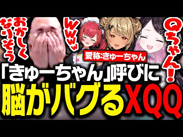 神成きゅぴの愛称「きゅーちゃん」で頭がバグるXQQ【VALORANT】 - YouTube