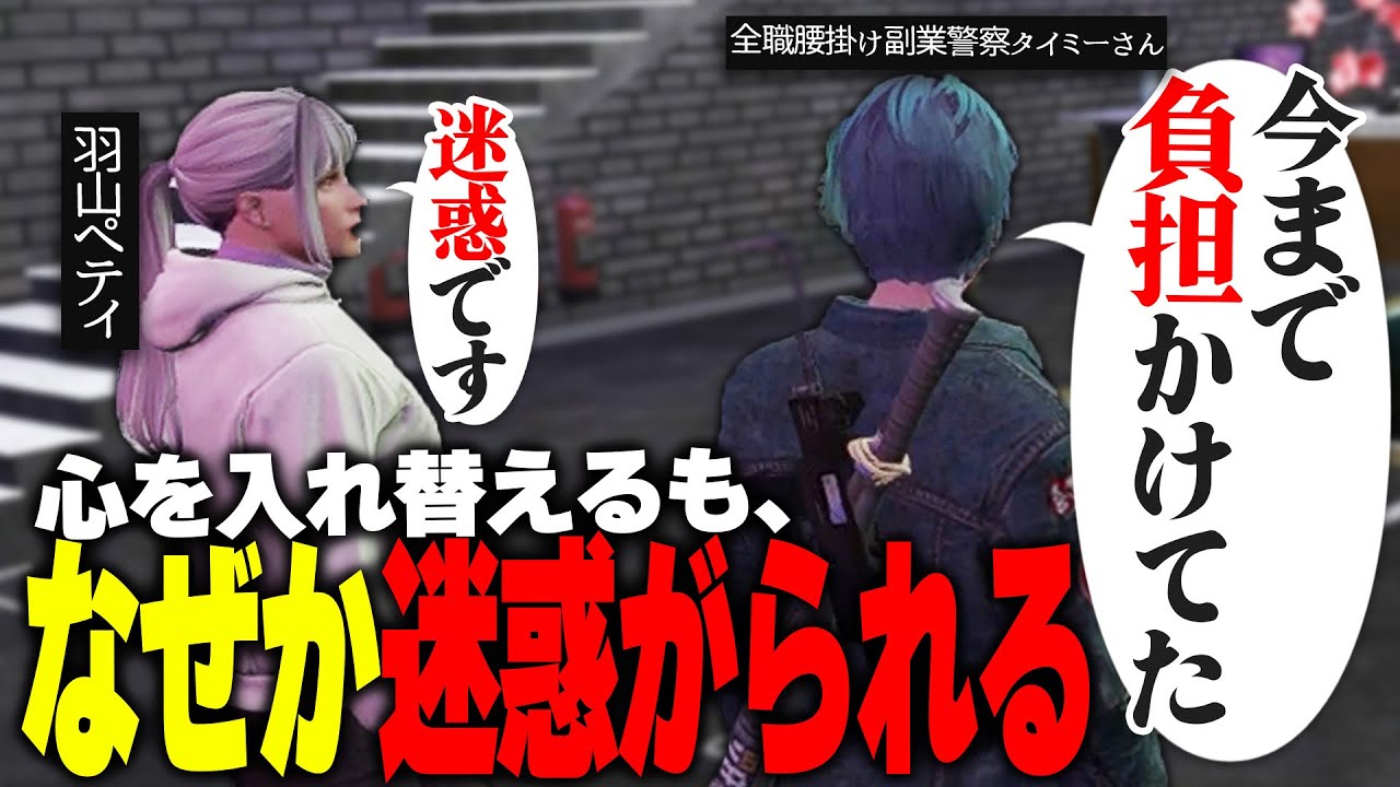 【ストグラ】これまでを反省したらクソ迷惑がられた警察タイミーさん【切り抜き／よすみのかど／アヌギフ白川／羽山ペティ／アニメハイヨナ／SKE】