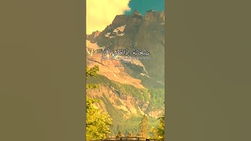 سبحانه إذا قضى أمرا فإنما يقول له كن فيكون. ماتيسر من سورة مريم بصوت الشيخ عبد الباسط عبد الصمد.