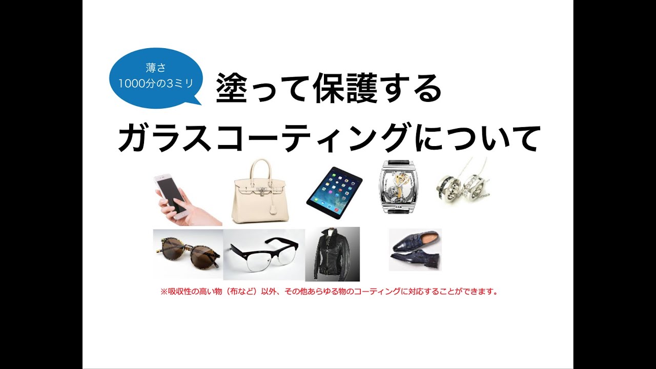 ガラスコーティング動画 カー用品動画カー用品実況動画 一覧表示