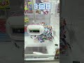 ヤバすぎる設定ミスww 初期位置がナナメすぎる台をやってみた結果が凄すぎた!!! #クレーンゲーム #設定ミス #大量