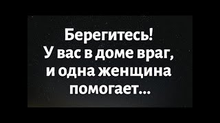 видео: 🧾Cегодняшнее послание от Бога || Берегитесь! В вашем доме появился враг и... || #Бог #Божье Послание картинка: 🧾Cегодняшнее послание от Бога || Берегитесь! В вашем доме появился враг и... || #Бог #Божье Послание
