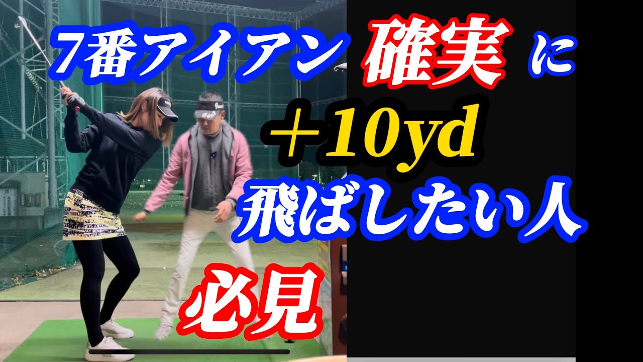 【※60歳以上＋女性必見】飛ばない人の9割は⭕️⭕️で決まります