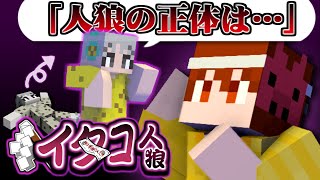 死者と会話する能力！？ ～夏スキン始めました～  【マイクラ/イタコ人狼】