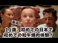 フランスファミーリー和牛焼肉を堪能!忘れられない和牛体験!