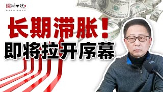 欧央行长重磅讲话：地缘板块加速分裂，国际货币地位岌岌可危！