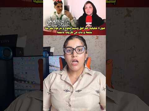 مقتل لمراهق وسيم غدروه صحابه و القضية فيها سر كبير تكشف عبر سناب الشات