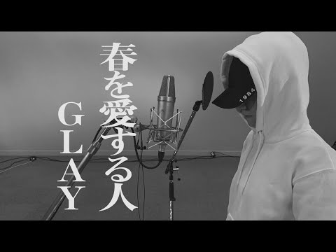 GLAY / 春を愛する人
