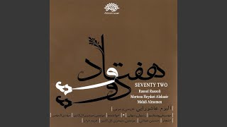 Boghze Gahvare - Rasool Rasooli, Morteza Heydari Alekasir, Mahdi Almomen