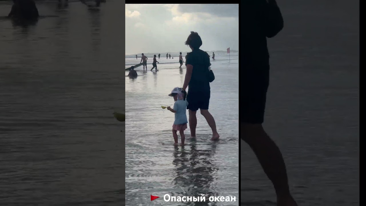 Океан на Бали 