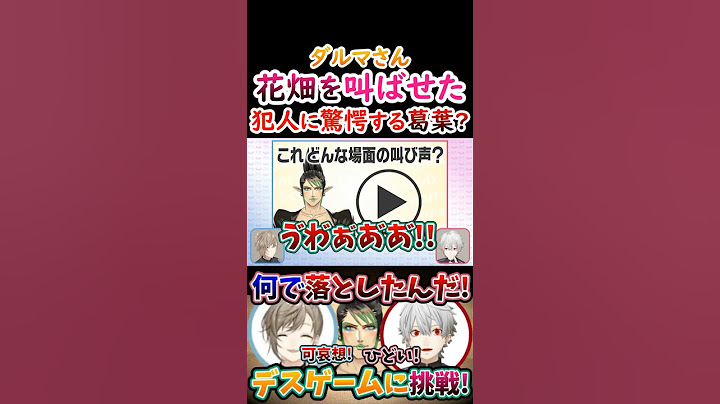娯楽？チャイカを『叫ばせた犯人』に驚愕する葛葉？【#葛葉 #叶 #花畑チャイカ #くろのわ #くろなん 】