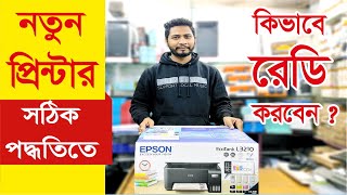 Epson L3210 Ink Tank Printer Unboxing And Installation .Bangla Tutorial . #printer #unboxing #epson