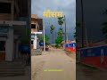 Aaj Ka Suhaana Mausam 🌧️ | Beautiful Rainy Weather View 😍 #shortsfeed #shortfeed#feed #shorts #short