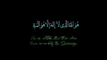 --كروما شاشة سوداء قرآن كريم 🍁 القارئ عبدالله كامل🍁 ماتيسر من سورة الحشر