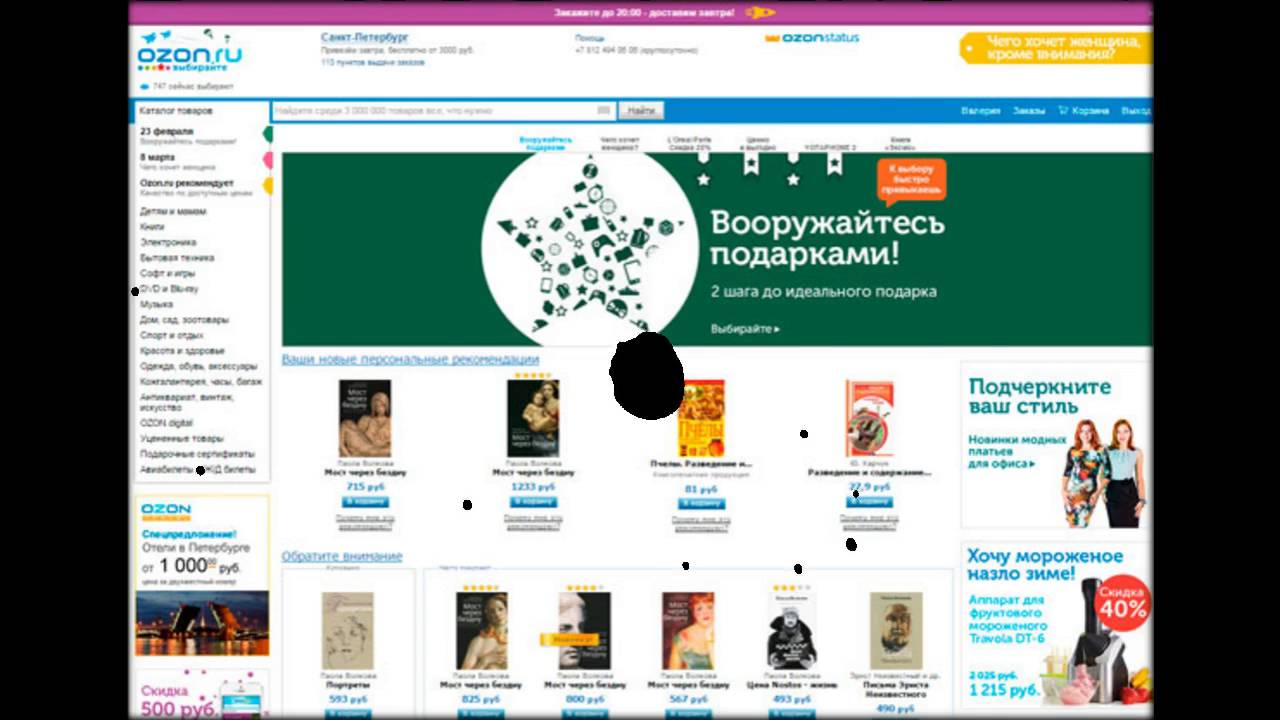 Сайт Озон Интернет Магазин В Спб