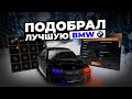 СТАЛ АВТОПОДБОРОМ - БМВ Ф90 на SPORT+ для ПОДПИСЧИКА? - BLACK RUSSIA