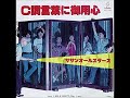 c調言葉に御用心/サザンオールスターズ