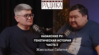 видео: Часть 2. Средний жуз. картинка: Часть 2. Средний жуз.