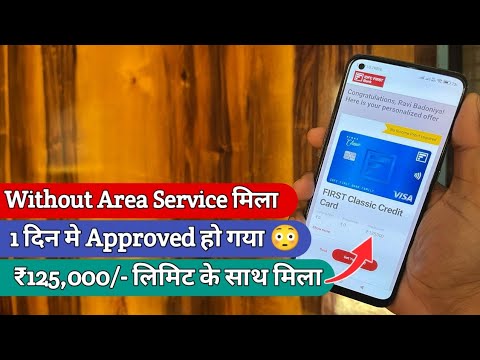 IDFC Select Credit Card Without Area Service Approved 1 दिन मे हुआ 🎉🔥 (VD87)