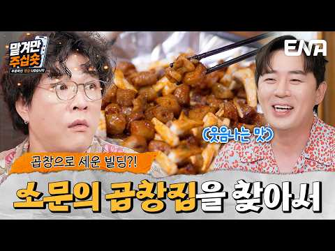 ‘Building a building with tripe?’ What is the truth behind the rumors surrounding the 30-year-old...