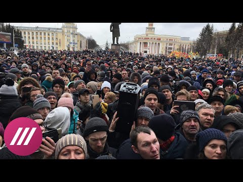 Тысячи на стихийном митинге в Кемерове требуют, чтобы к ним вышел Путин