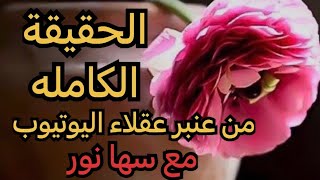 بعد هجو.م الأسد علي شهاب وبهيره في فيلا عبدالرحمن مبروك ؛هبه تهرب وترفع قضية خلع وبهيرة ف التليفزيون