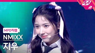 [MPD직캠] 엔믹스 지우 직캠 4K 'Love Me Like This' (NMIXX JIWOO FanCam) | @MCOUNTDOWN_2023.4.13