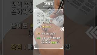 볼륨팬 만드는 5가지 방법 + 장점/단점