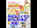 NHKあさイチが紹介した噂の大豆「だいずデイズ」「大豆ディズ」/だいずでいず