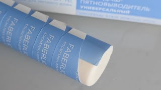 Отзыв Карандаш-пятновыводитель Faberlic универсальный, артикул 30152