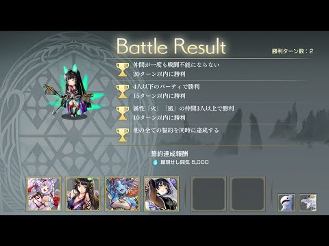 ホオズキ challenge】最速2タ討伐! ！【AnotherEden】【アナザーエデン