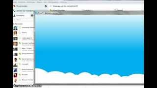 Как в ручную быстро добавить контакты в скайпе.(Облако меток. Константин Безручко, Андрей Шауро, FFI, Greenfoot Global, Envirotabs, Гринфут глобал, Инвиро табс, экономия..., 2013-02-25T22:24:01.000Z)