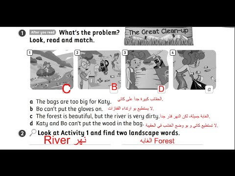 الصف الرابع انجليزي كتاب التمارين صفحه 23 المنهاج الجديد    الفصل الاول