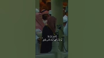 تلاوة قديمة و عطرة جدا للشيخ القارئ #سعود_الشريم