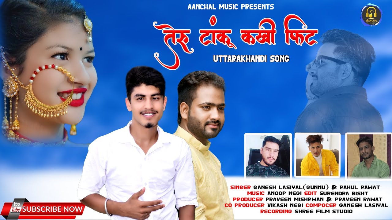 Latest Garhwali Song 2021  Teru Tanku Kakhi Feet  Rahul Rawat  Ganesh Lasiyal  Aanchal Music