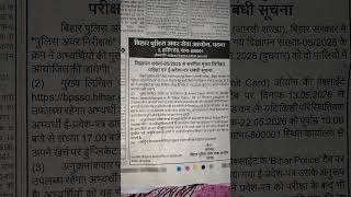 bihar si mains exam#shorts#trending#viral#teacherdream#motivation#bpsc#upsc#books#explore@MrBeast