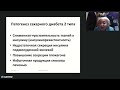 Инновационные разработки в фарме обзор новинок  борьба с диабетом