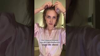 Не тратьте время на пустышек! арт на спрей для прикорневого объема с вб WW157191