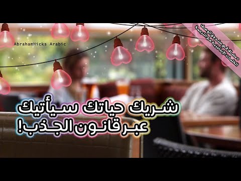 فيديو: ما الفرق بين الحب والوقوع في الحب